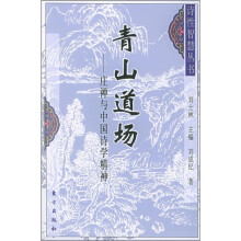 青山道场