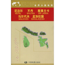 尼泊尔、不丹、斯里兰卡、马尔代夫、孟加拉国