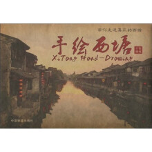 手绘西塘