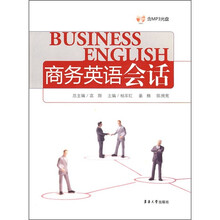 商务英语会话（附MP3光盘1张）