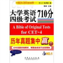 大学英语四级考试历年真题集中赢