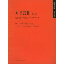 图书营销(第3版)