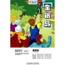 阅读快车·游记号:金银岛