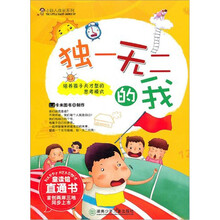 独一无二的我