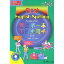 我的第一本英语学习书：我的第1本英语拼写书（修订版）（附MP3光盘1张）
