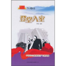 登堂入室：中国非公有制经济飞速发展