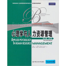 工商管理经典教材·人力资源管理系列:心理学与人力资源管理(英文版·第7版)