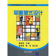 平面板式设计
