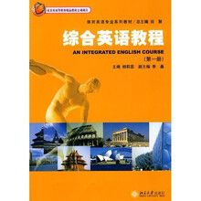 体育英语专业系列教材：综合英语教程1（附光盘）
