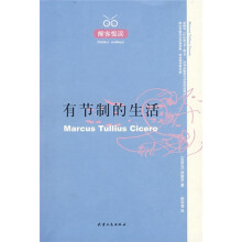 有节制的生活