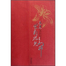 又见紫荆花儿开