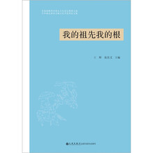 我的祖先我的根：首届海峡两岸蒋氏文化论坛暨第五届中华蒋氏淮滨寻根文化节优秀征文集