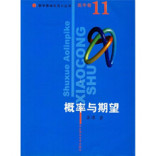 概率与期望（高中卷11）