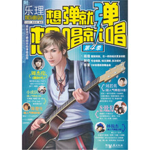 最新流行歌曲吉他弹唱曲库-想弹就弹 想唱就唱-第4季