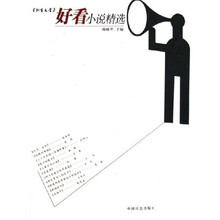 北京文学好看小说精选