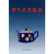 历代瓷壶鉴藏