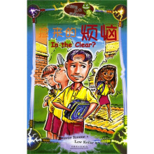 捡来的烦恼