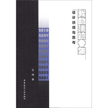 设计感悟与思考  我的建筑十年