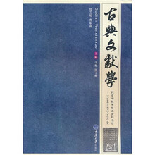 古典文献学