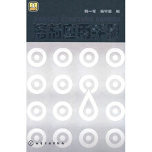 溶剂应用手册