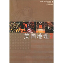 美国地理概况
