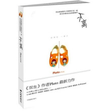 不离