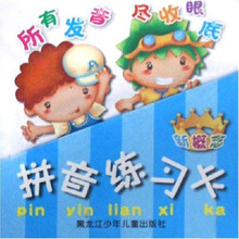 新概念拼音练习卡