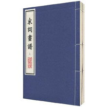 宋词画谱(套装共2册)