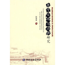 票号信用与品牌研究