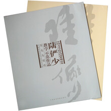 中国美术学院中国画系藏品集:陆俨少教学示范作品(套装共2册)