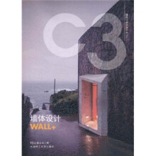 建筑立场系列丛书：墙体设计