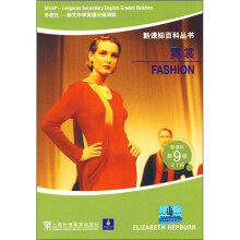 新课标百科丛书:霓裳