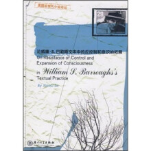 论威廉·S.巴勒斯文本中的反控制和意识的拓展