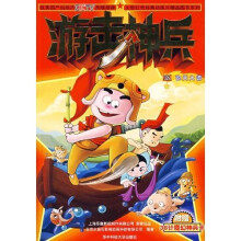 游击神兵2：弥天大谎（附卡）