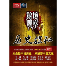 秘境观察之历史探秘