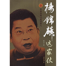 杨锦麟这家伙