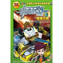 锋速战警2：极速火拼