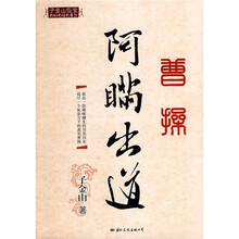 曹操阿瞒出道
