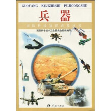 兵器
