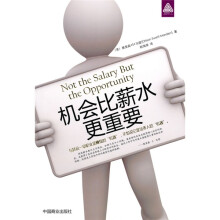 机会比薪水更重要