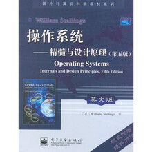 操作系统：精髓与设计原理（第5版）（英文版）