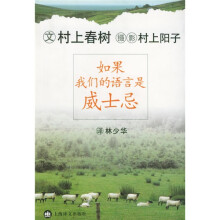 如果我们的语言是威士忌