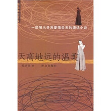 天高地远的温柔