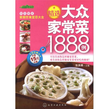 时尚美食馆:精选大众家常菜1888例(附光盘1张)