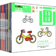 天才小画家(全套16本)