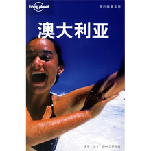 Lonely Planet旅行指南系列:澳大利亚