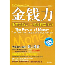 金钱力