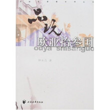 品玩欧亚拾叁国