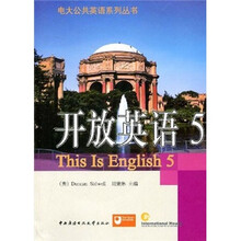 开放英语5（附光盘）