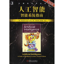 人工智能：智能系统指南（原书第2版）